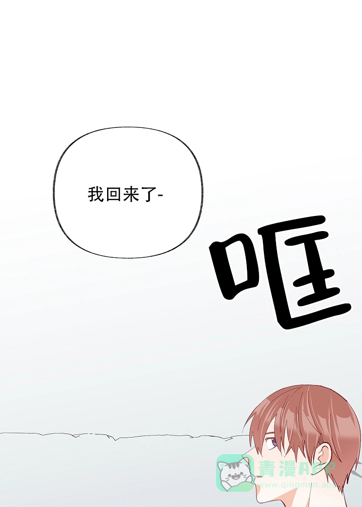 《混乱欲望》第44话 第1页