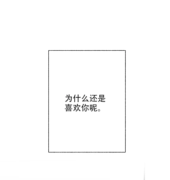 《混乱欲望》第45话 第20页