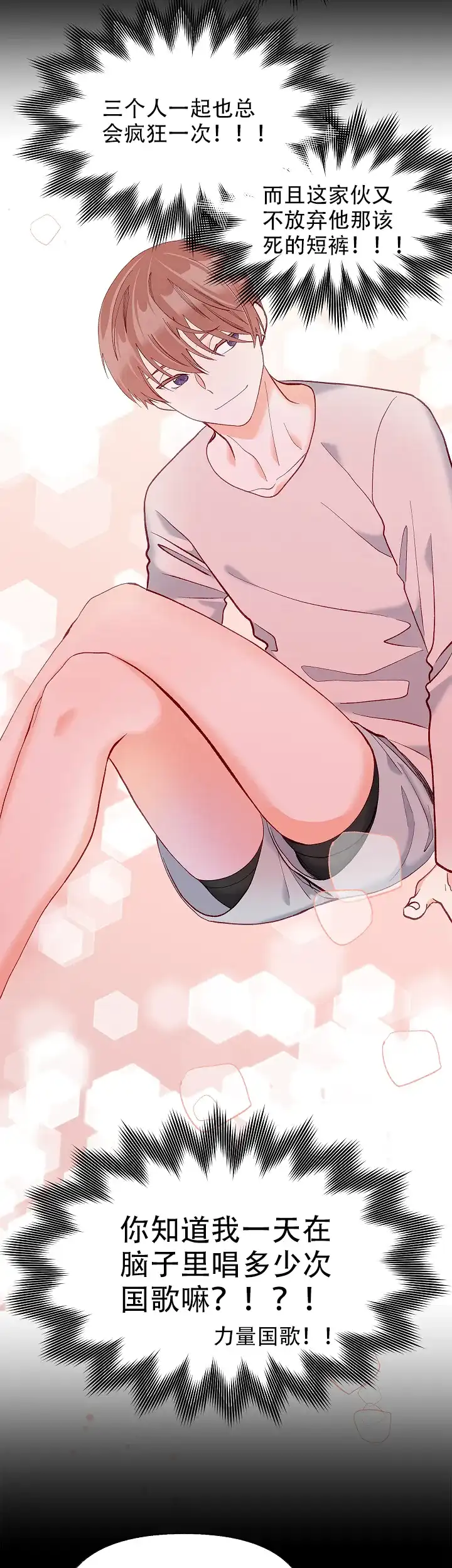 《混乱欲望》第45话 第13页