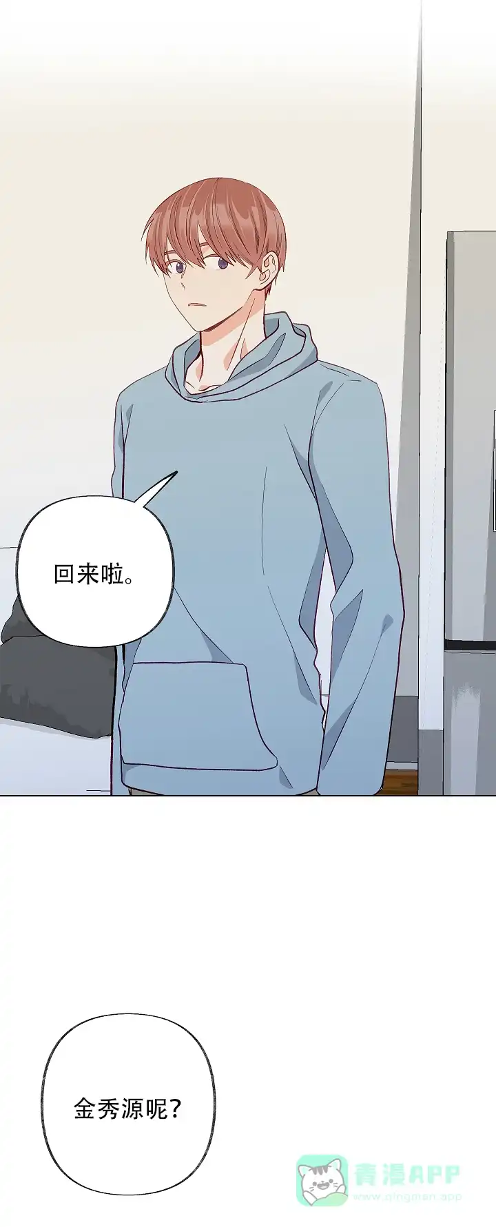 《混乱欲望》第46话 第1页