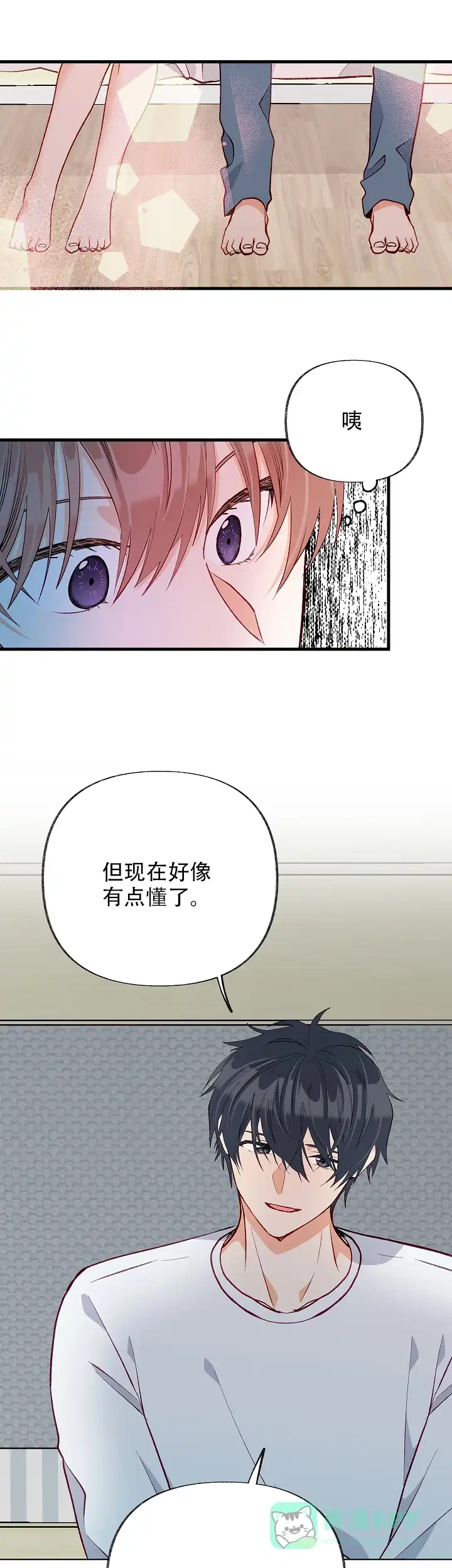 《混乱欲望》第47话 第16页