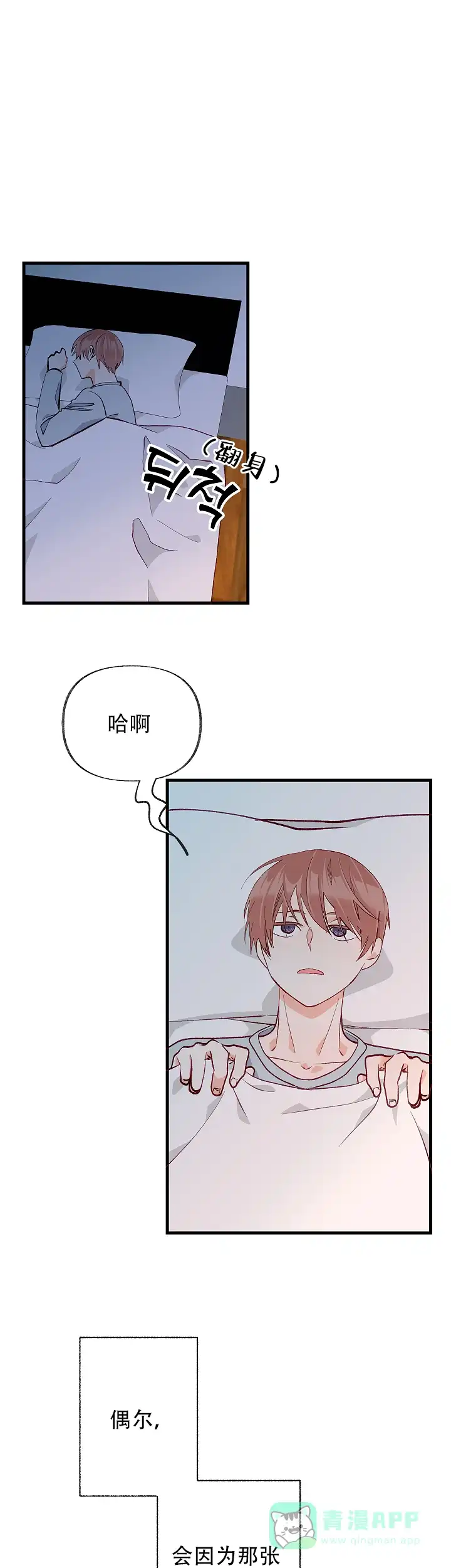 《混乱欲望》第47话 第1页