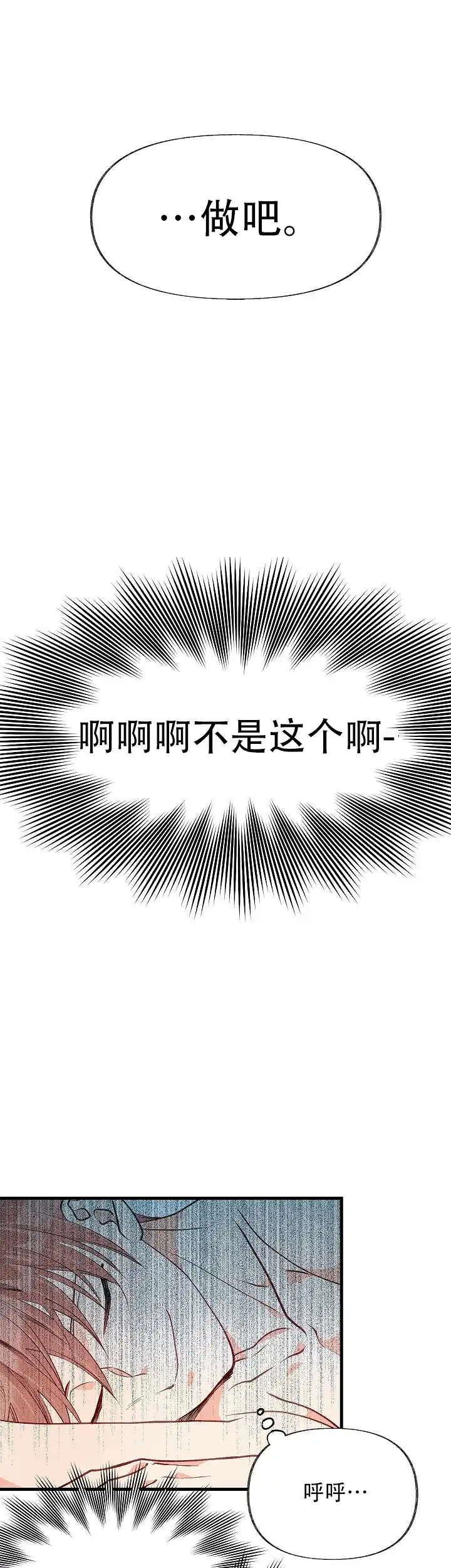 《混乱欲望》第47话 第13页