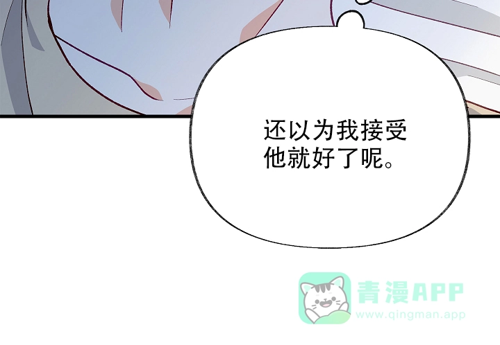 《混乱欲望》第47话 第21页