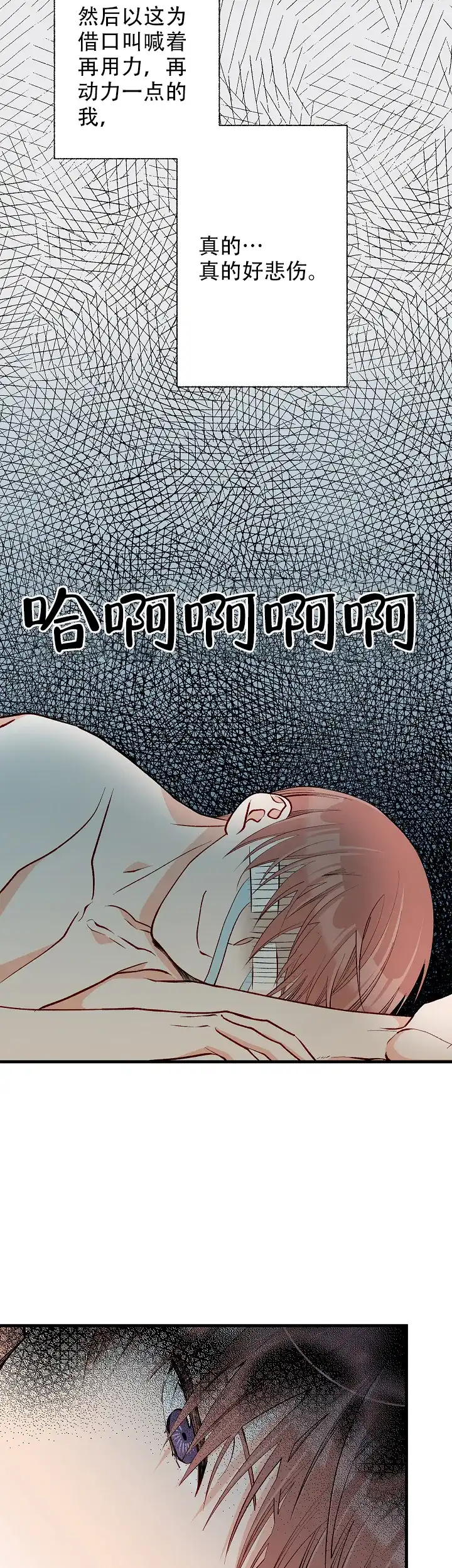 《混乱欲望》第48话 第17页