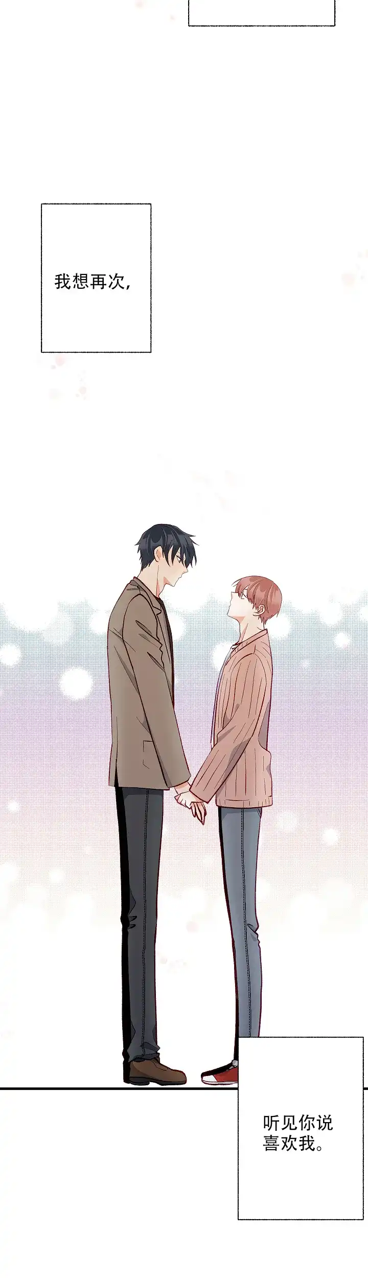 《混乱欲望》第48话 第20页