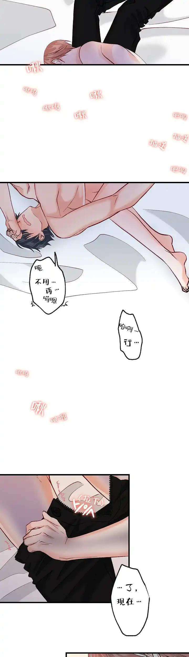 《混乱欲望》第49话 第13页