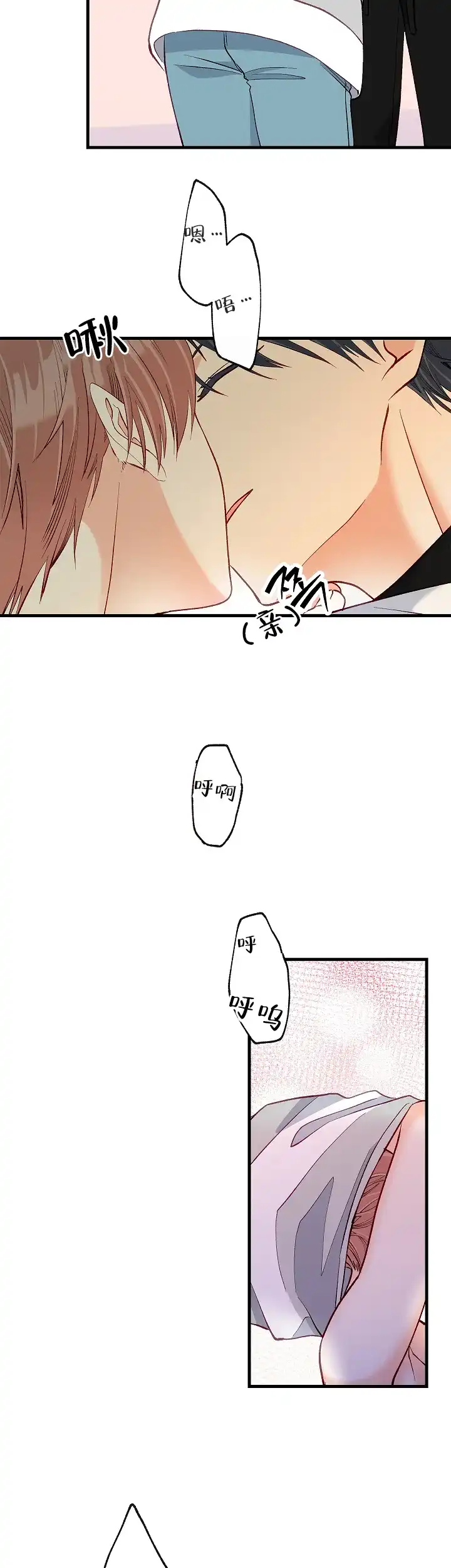 《混乱欲望》第49话 第10页