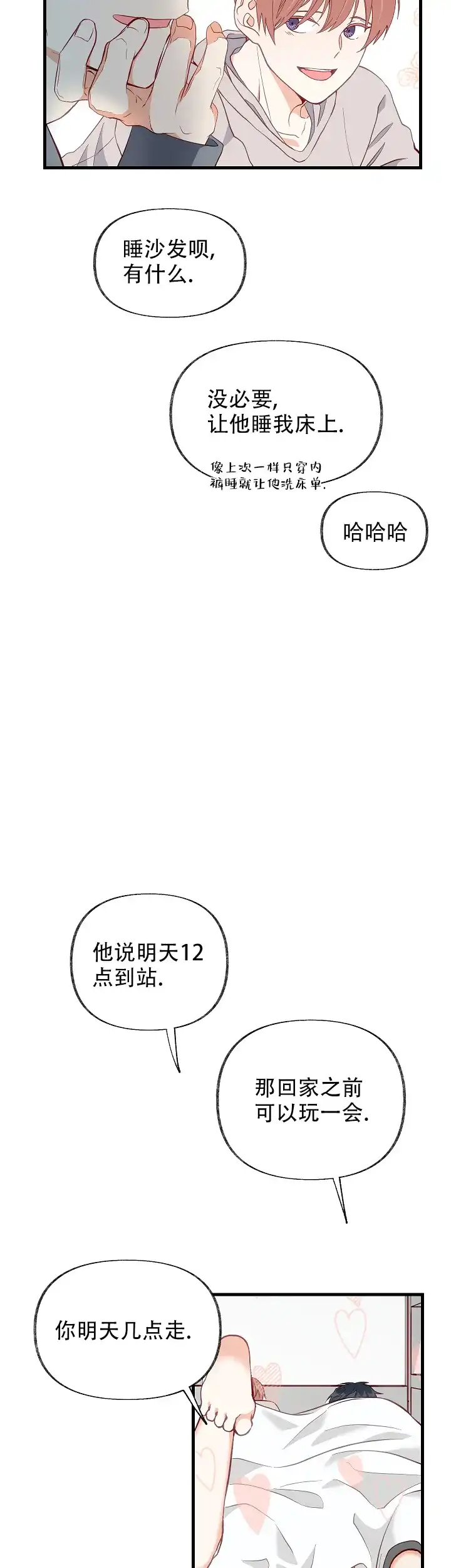 《混乱欲望》第51话 第13页