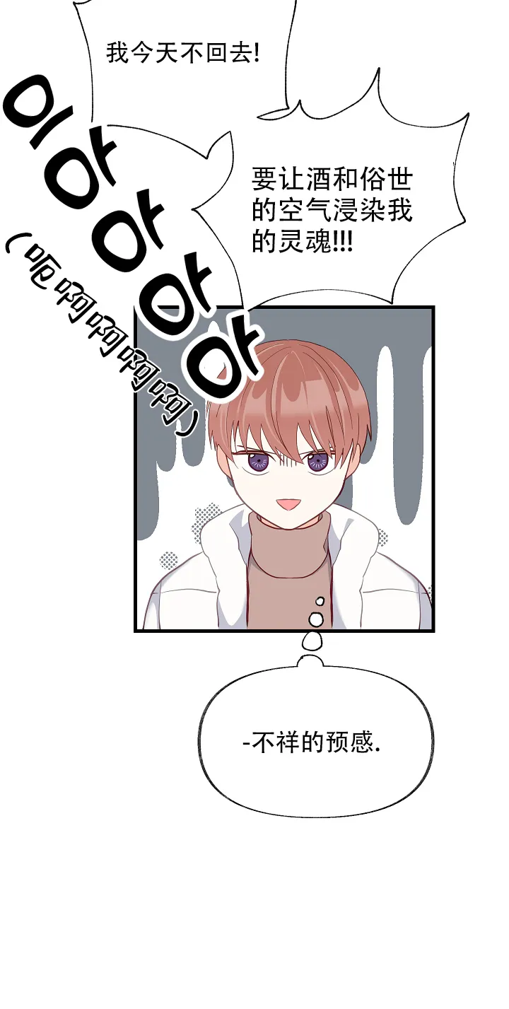 《混乱欲望》第51话 第18页