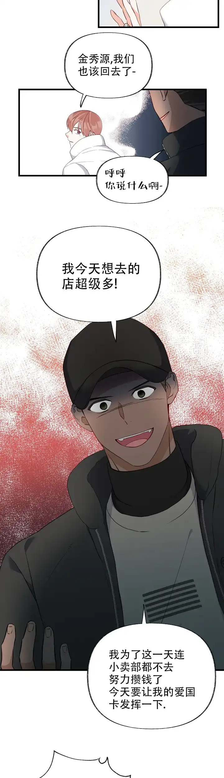 《混乱欲望》第51话 第17页