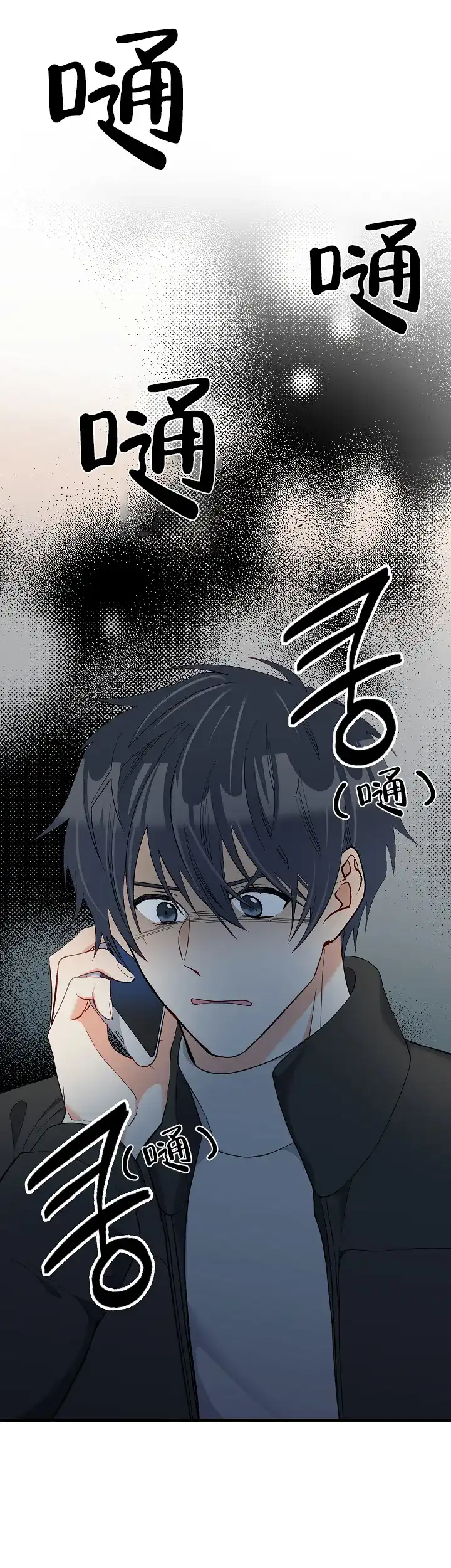 《混乱欲望》第52话 第12页