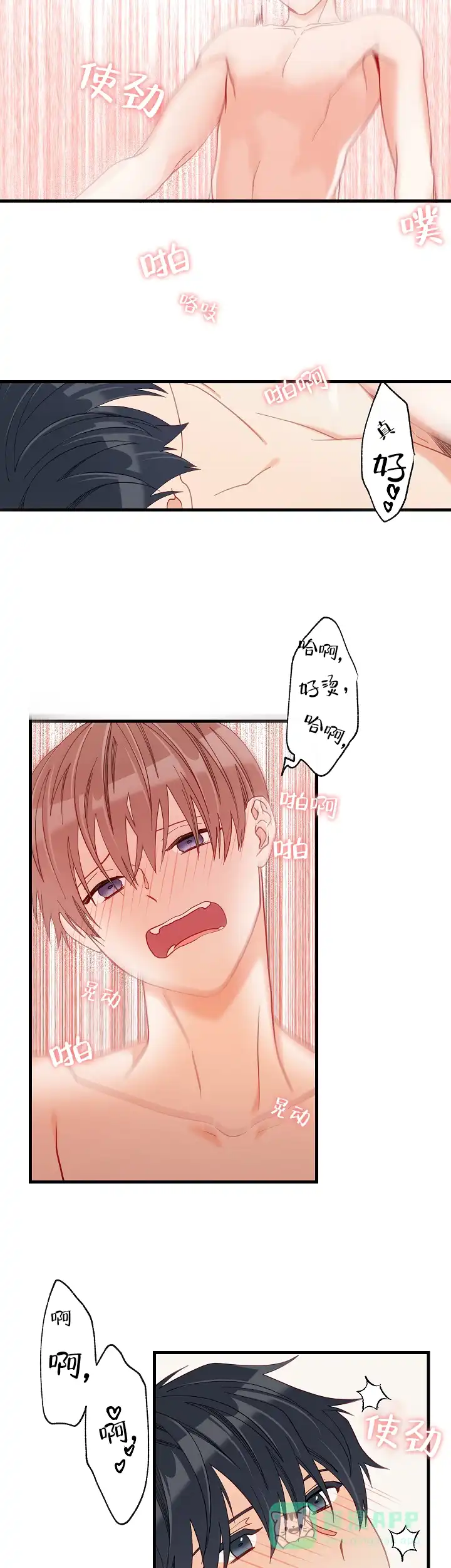 《混乱欲望》第54话 第6页