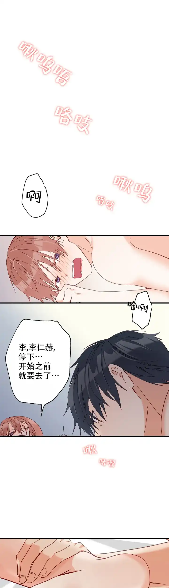 《混乱欲望》第55话 第10页
