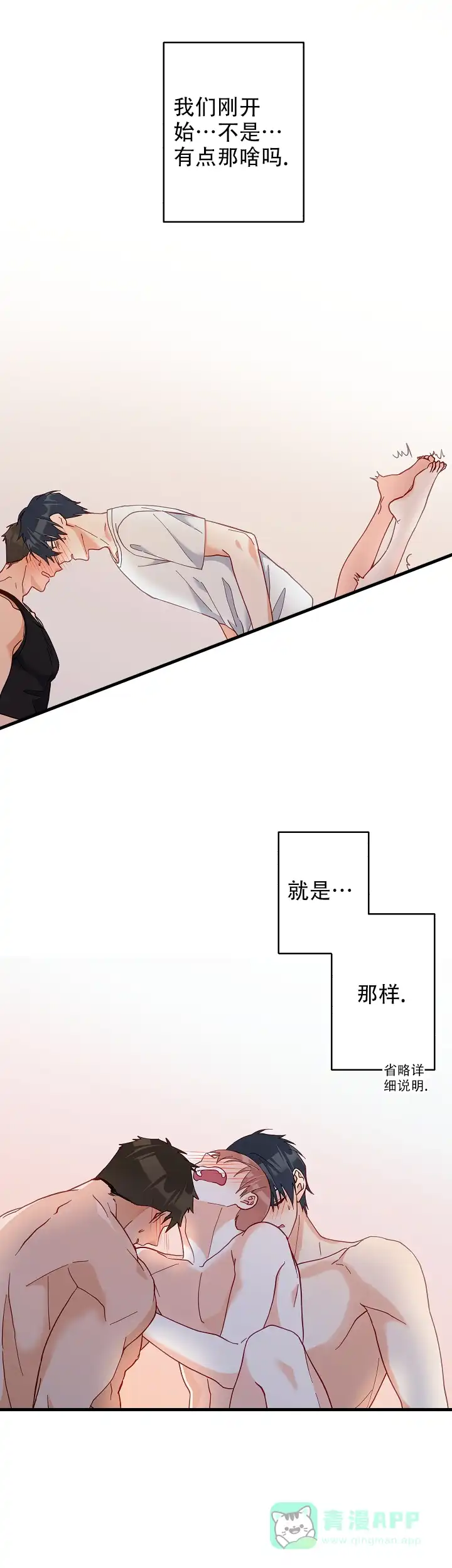 《混乱欲望》第55话 第1页
