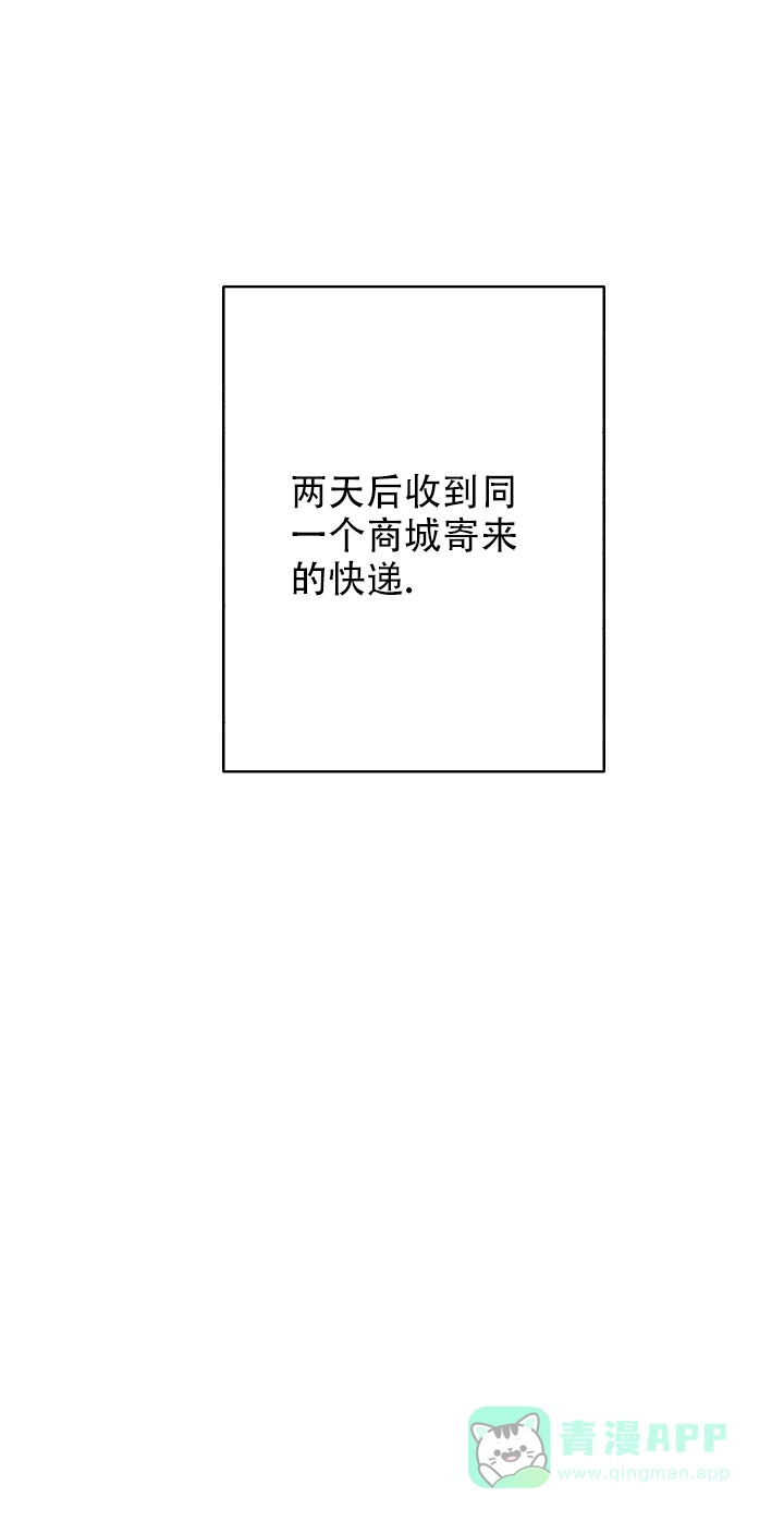 《混乱欲望》第56话 第21页