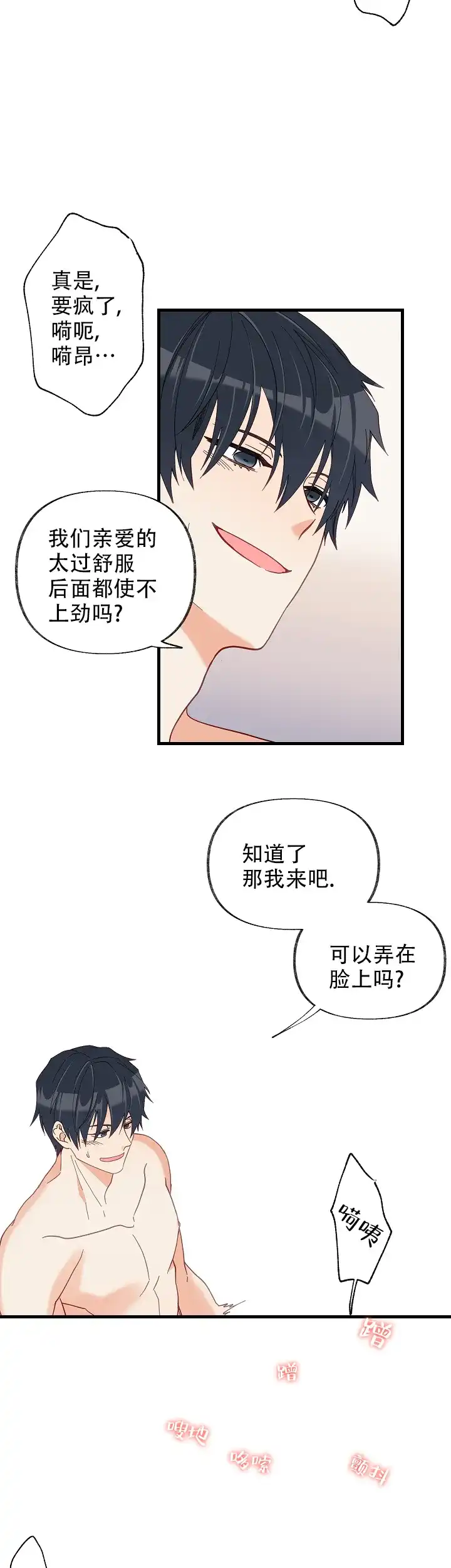《混乱欲望》第56话 第5页