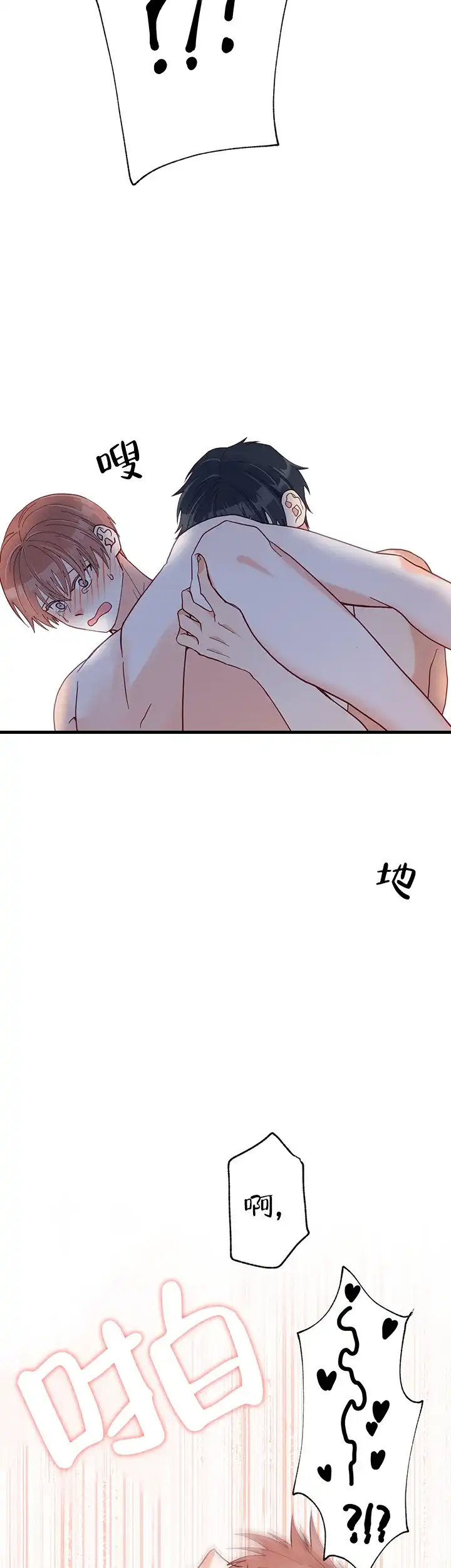 《混乱欲望》第56话 第14页