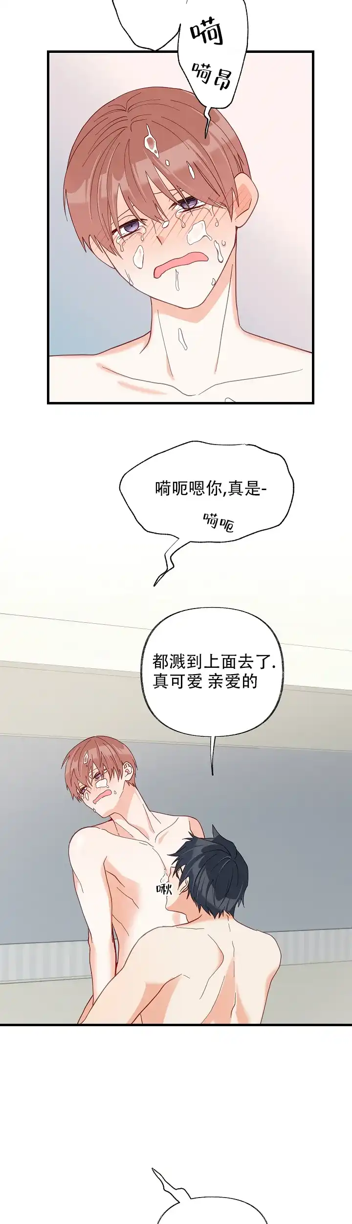 《混乱欲望》第56话 第9页