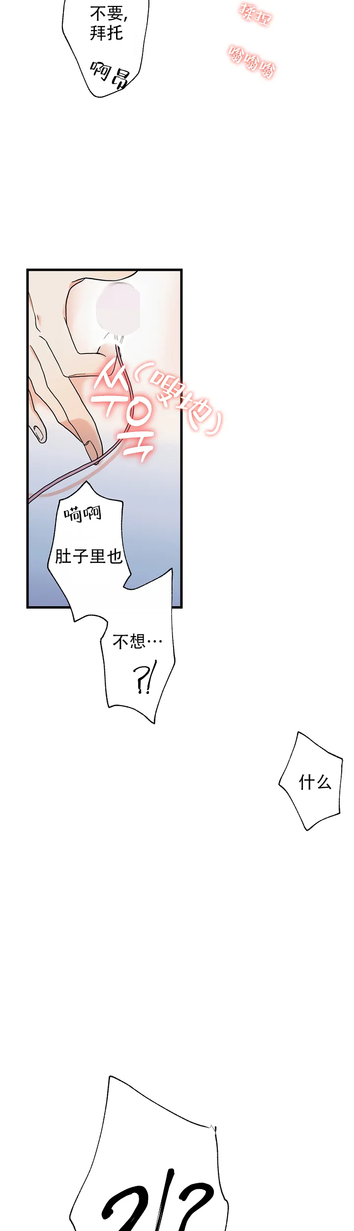 《混乱欲望》第56话 第13页
