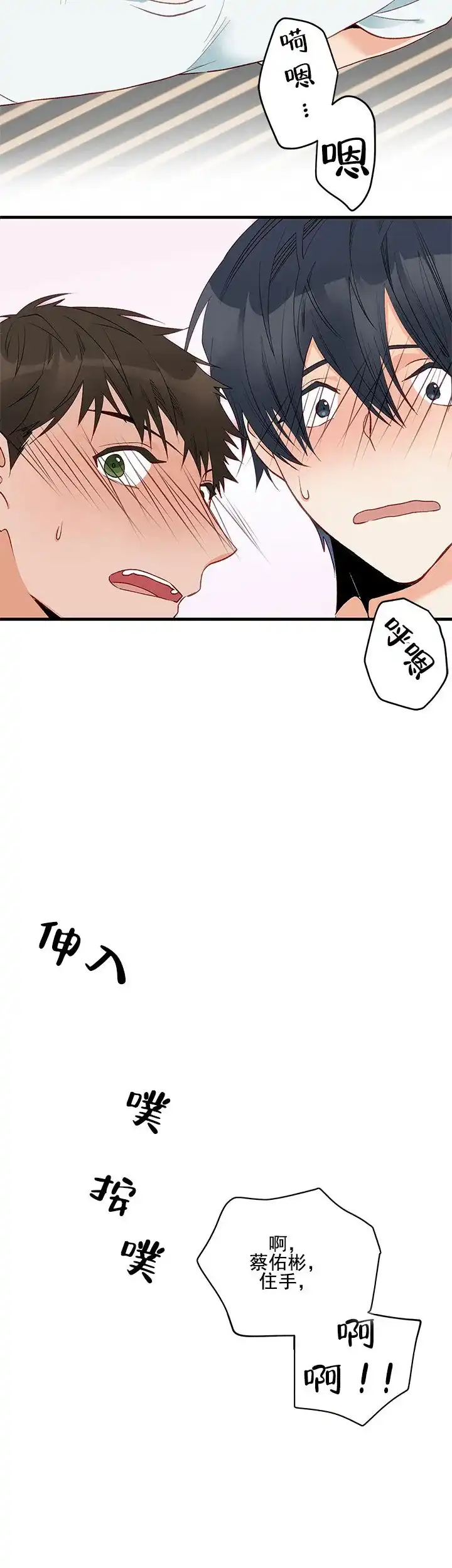 《混乱欲望》第6话 第9页