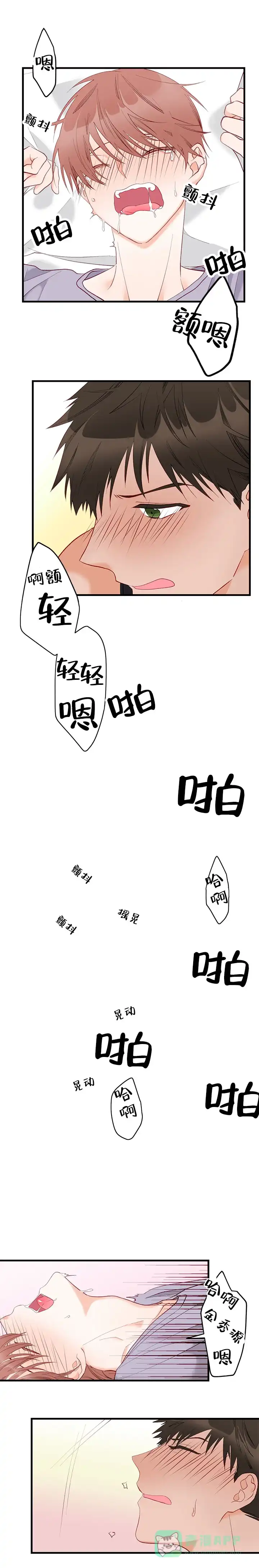 《混乱欲望》第8话 第1页