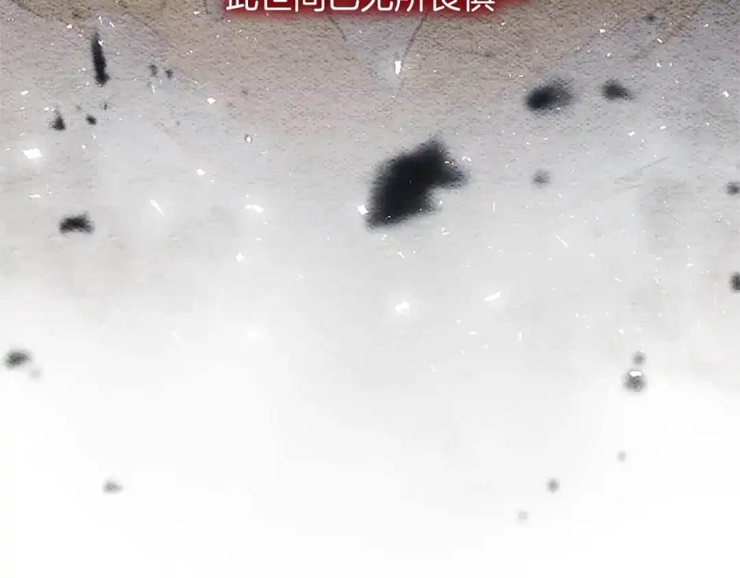 混世皇太子只对我恋爱脑 第59话 意外的再会 第8页