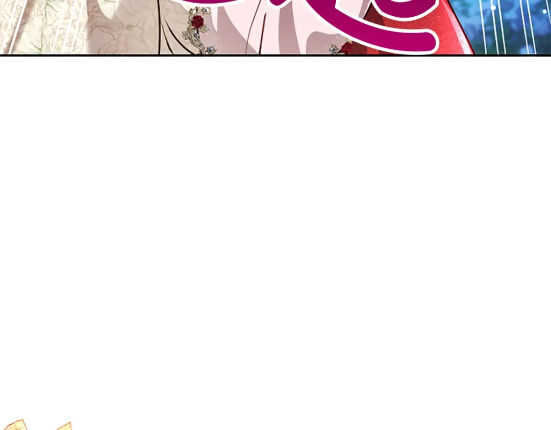 混世皇太子只对我恋爱脑 第59话 意外的再会 第138页