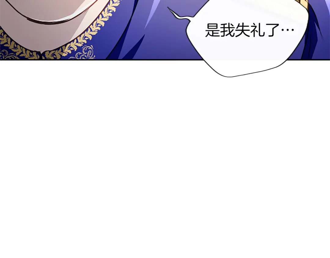 混世皇太子只对我恋爱脑 第59话 意外的再会 第108页