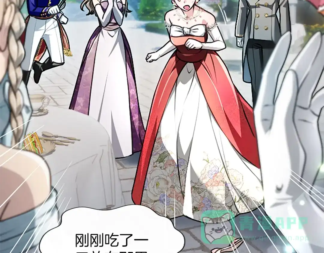 混世皇太子只对我恋爱脑 第59话 意外的再会 第96页