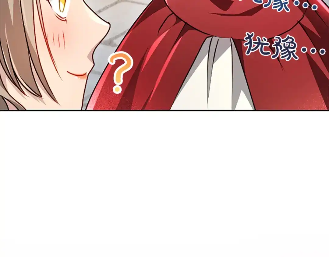 混世皇太子只对我恋爱脑 第59话 意外的再会 第75页