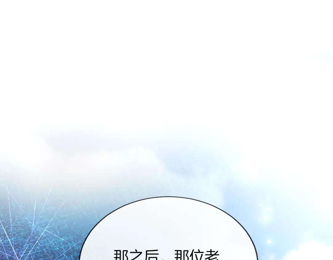 混世皇太子只对我恋爱脑 第59话 意外的再会 第57页