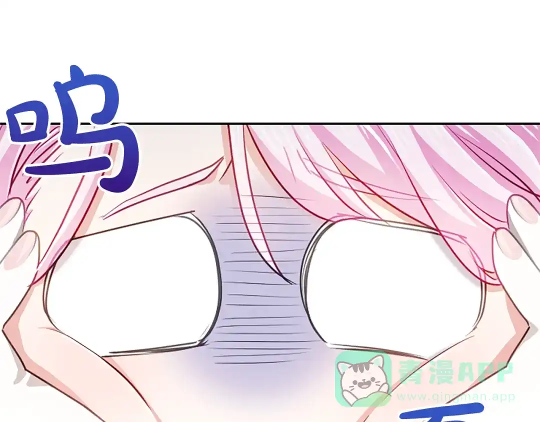 混世皇太子只对我恋爱脑 第59话 意外的再会 第16页