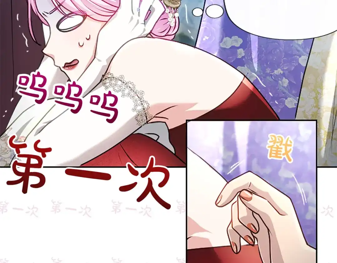 混世皇太子只对我恋爱脑 第59话 意外的再会 第30页