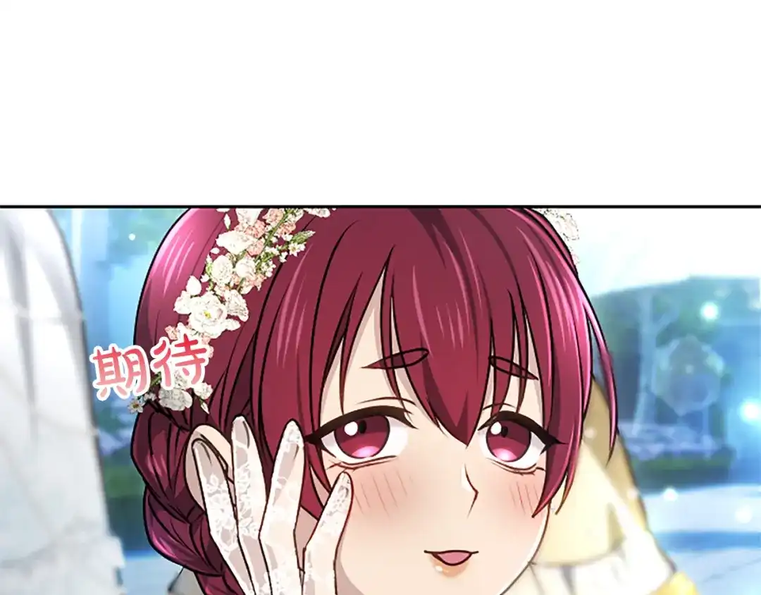 混世皇太子只对我恋爱脑 第59话 意外的再会 第132页