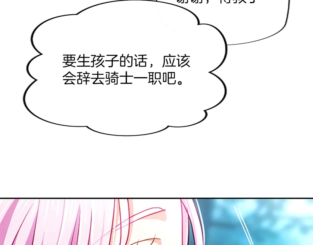混世皇太子只对我恋爱脑 第59话 意外的再会 第38页