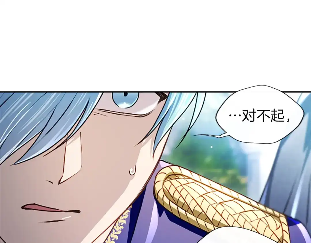 混世皇太子只对我恋爱脑 第59话 意外的再会 第107页