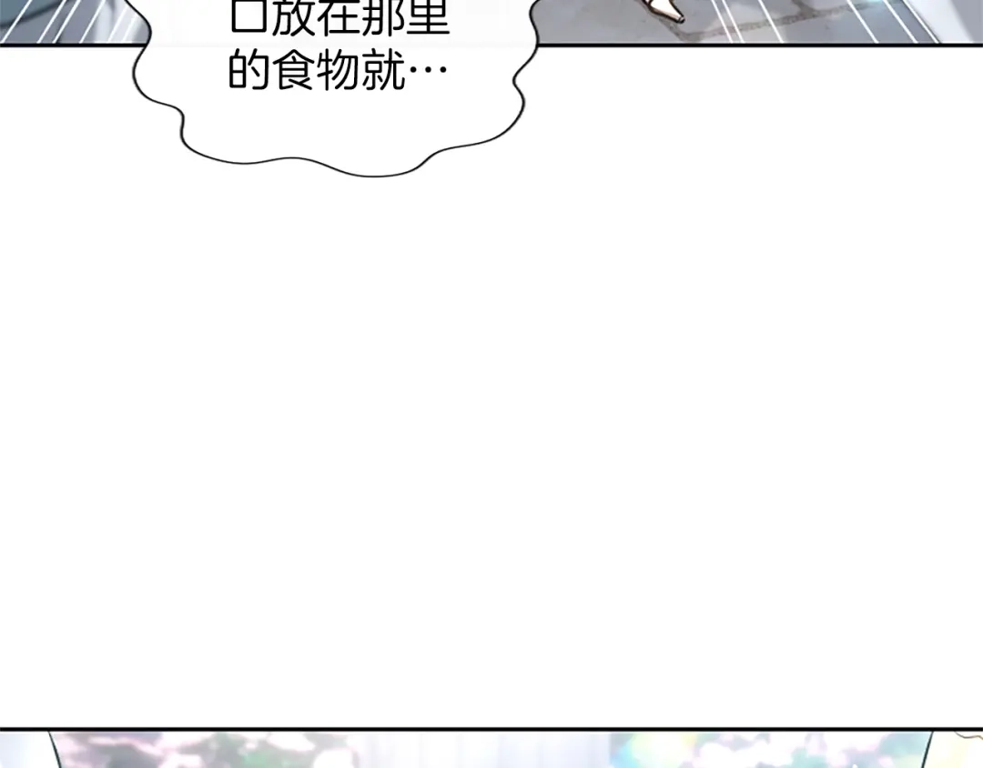混世皇太子只对我恋爱脑 第59话 意外的再会 第97页