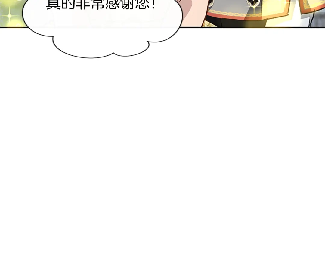 混世皇太子只对我恋爱脑 第59话 意外的再会 第62页