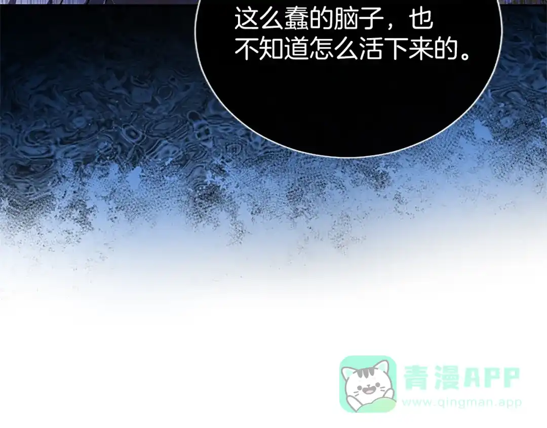 混世皇太子只对我恋爱脑 第59话 意外的再会 第131页