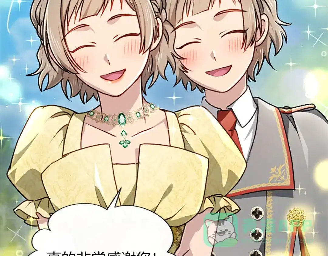 混世皇太子只对我恋爱脑 第59话 意外的再会 第61页