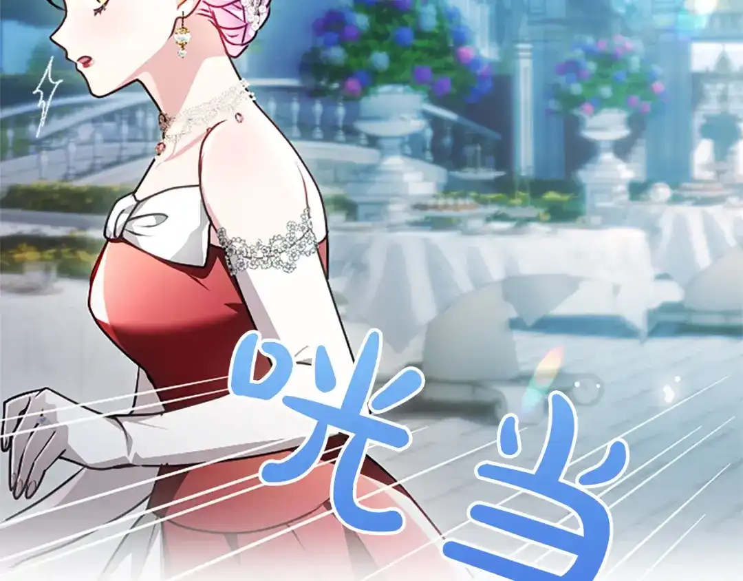 混世皇太子只对我恋爱脑 第59话 意外的再会 第93页