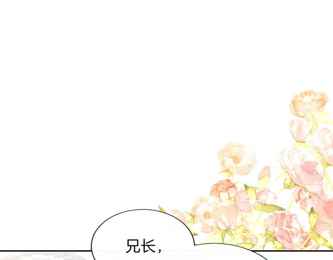 混世皇太子只对我恋爱脑 第59话 意外的再会 第20页