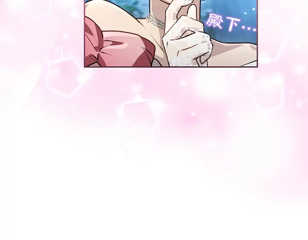 混世皇太子只对我恋爱脑 第59话 意外的再会 第127页