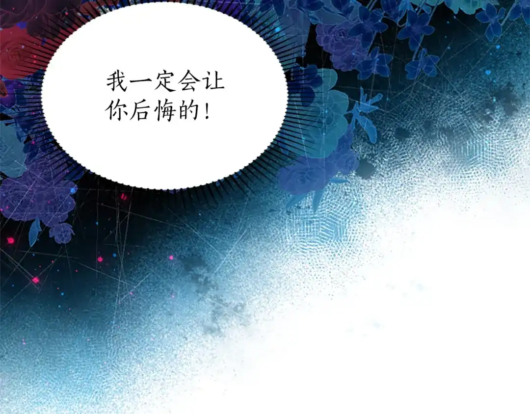 混世皇太子只对我恋爱脑 第59话 意外的再会 第89页