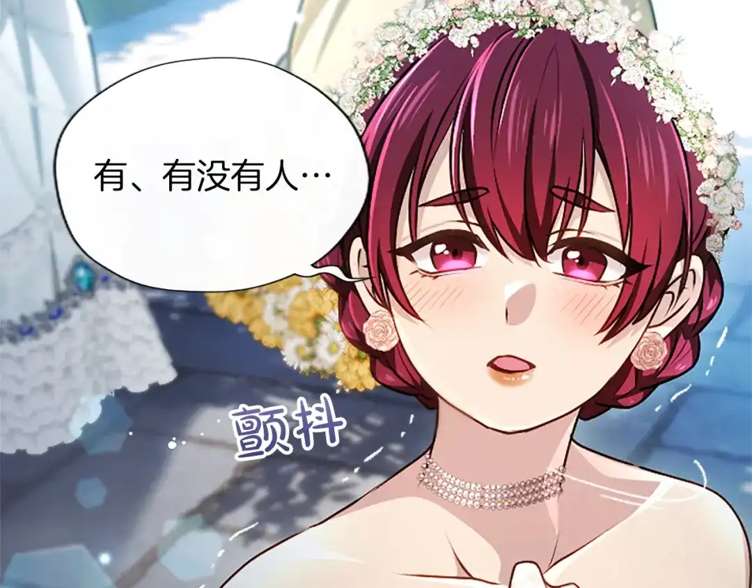 混世皇太子只对我恋爱脑 第59话 意外的再会 第115页