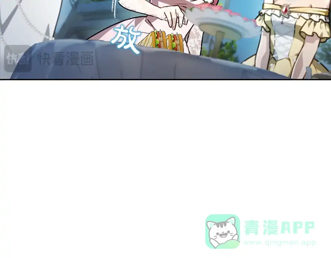 混世皇太子只对我恋爱脑 第59话 意外的再会 第91页