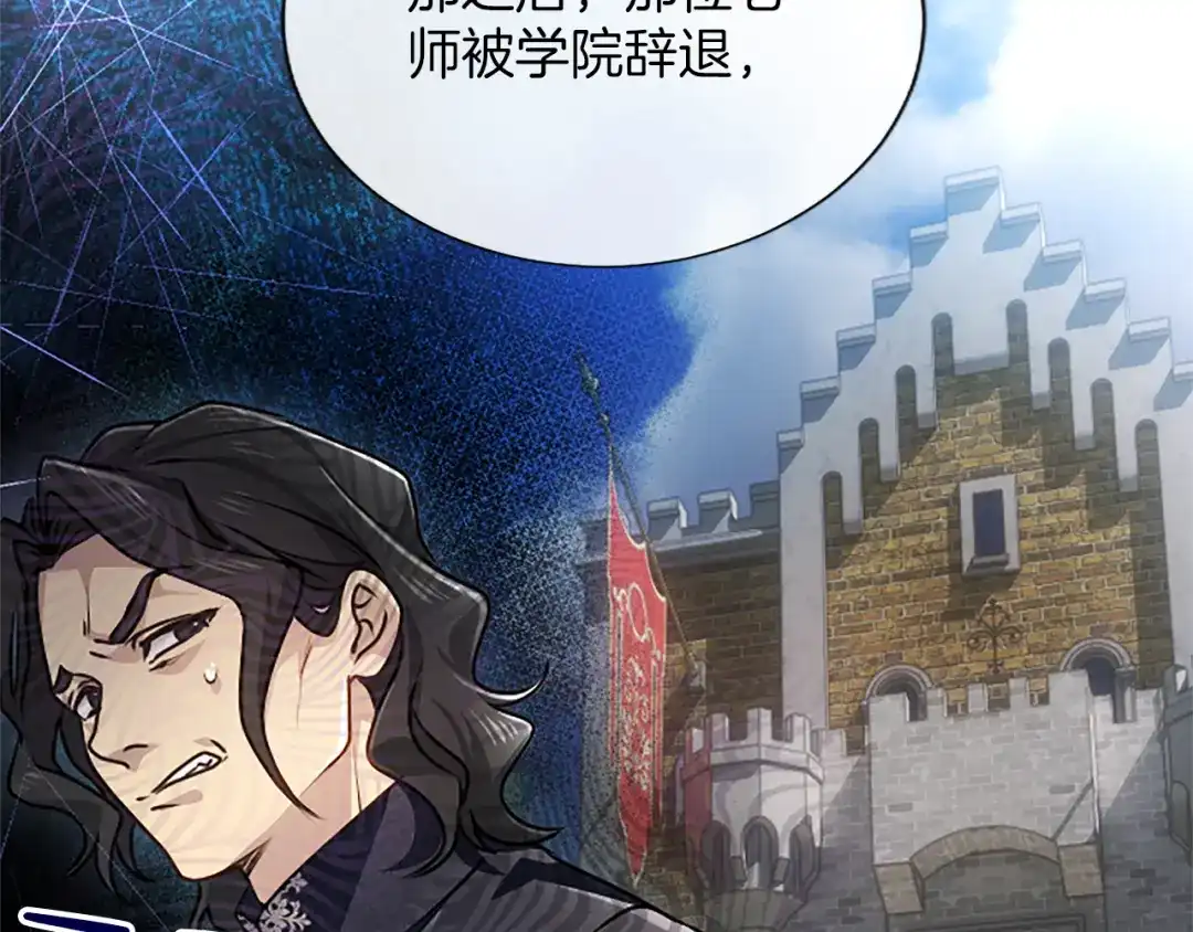 混世皇太子只对我恋爱脑 第59话 意外的再会 第58页