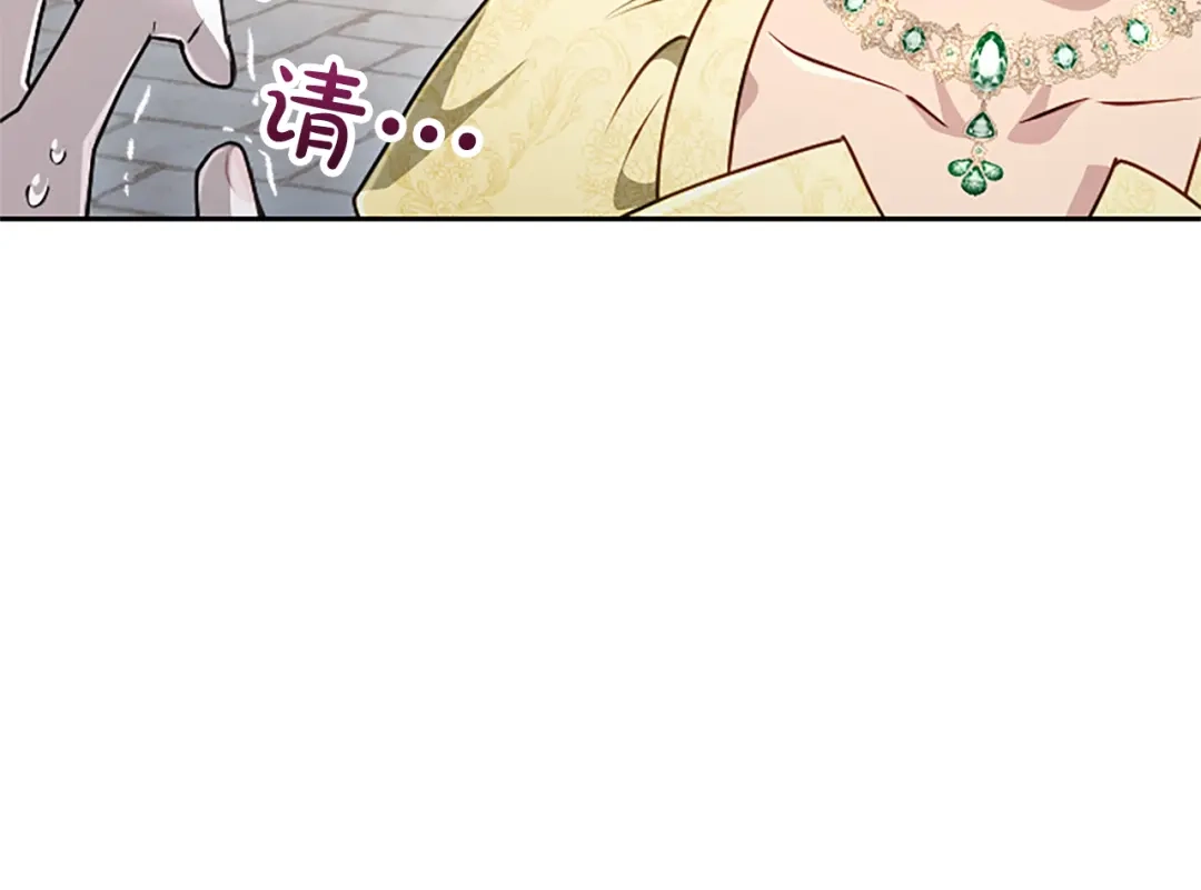 混世皇太子只对我恋爱脑 第59话 意外的再会 第80页