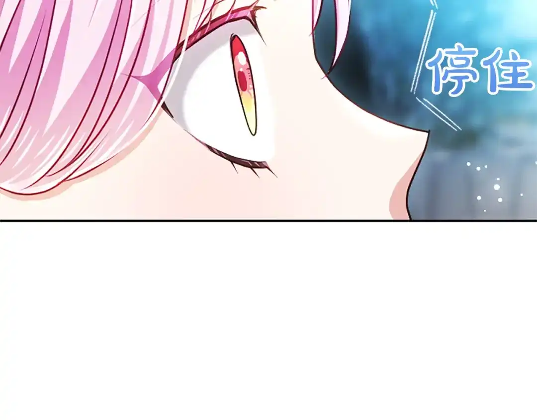混世皇太子只对我恋爱脑 第59话 意外的再会 第39页
